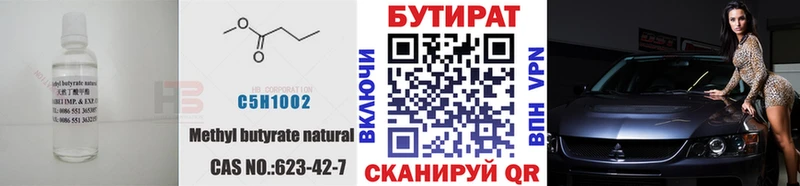 БУТИРАТ вода гидра tor Новый Оскол