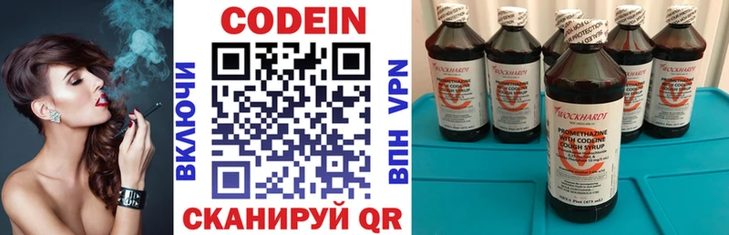 наркотики  Новый Оскол  Кодеин Purple Drank 